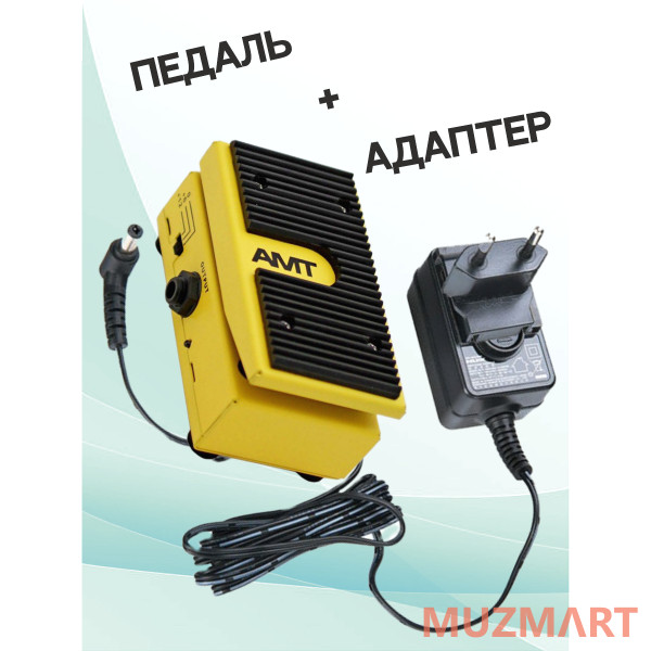 AMT Electronics KIT LLM-2_ACDOO6 Педаль громкости с адаптером питания