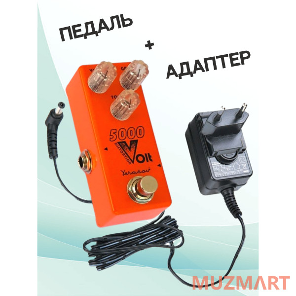 Yerasov KIT 5000-Volt-mini Distortion_ACDOO6 Педаль эффектов с адаптером питания