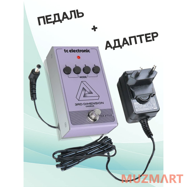TC Electronic KIT 3RD DIMENSION_ACDOO6 Педаль эффекта с адаптером питания
