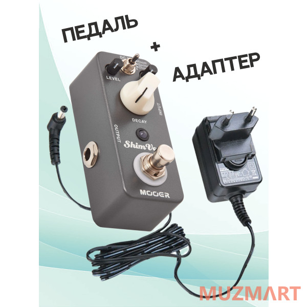 Mooer KIT Shim Verb_ACDOO6 педаль с адаптером питания