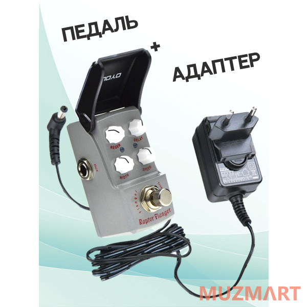 Joyo KIT JF-327_ACDOO6 Гитарный эффект с адаптером питания