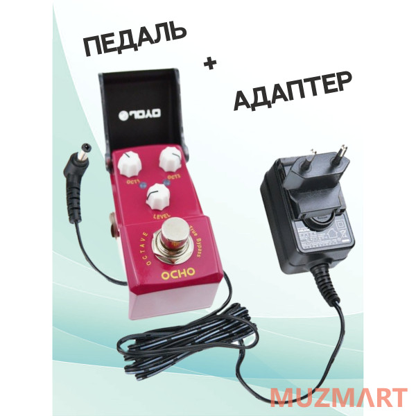 Joyo KIT JF-330_ACDOO6 Педаль октавер с адаптером питания