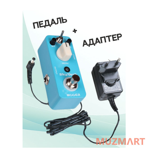 Mooer KIT Skyverb_ACDOO6 Педаль эффектов с адаптером питания
