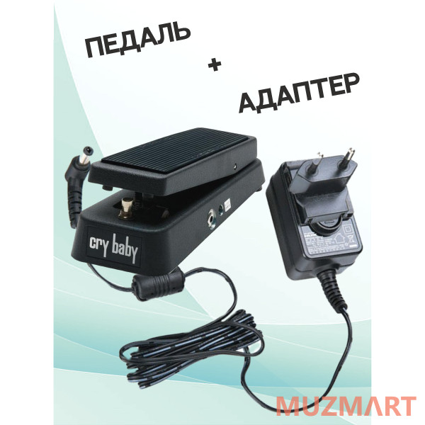 Dunlop KIT GCB-95_ACDOO6 Педаль "вау-вау" с адаптером питания