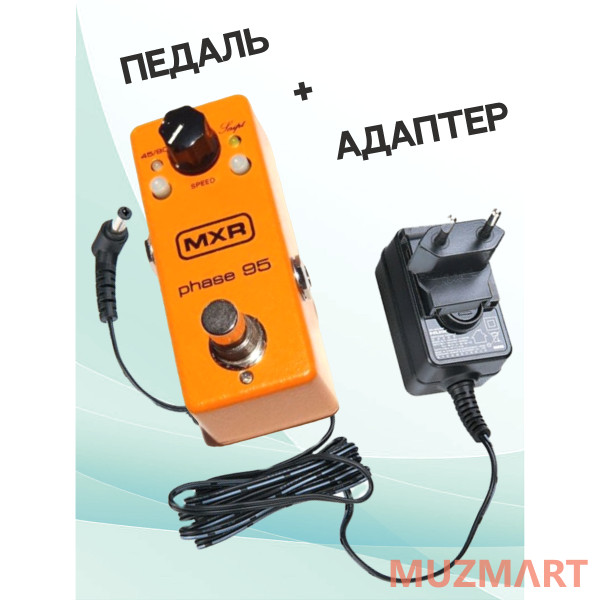 Dunlop KIT MXR M290_ACDOO6 Педаль Phaser с адаптером питания
