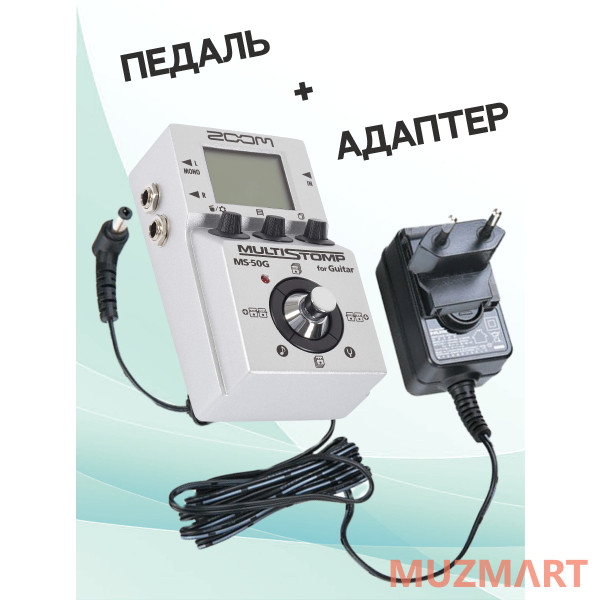 Zoom KIT MS-50G_ACDOO6 Педаль эффектов с адаптером питания